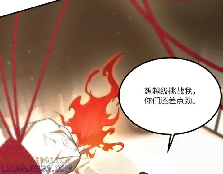 《SSS级超越常理的圣骑士》第87话 再见红夫人（上）图133