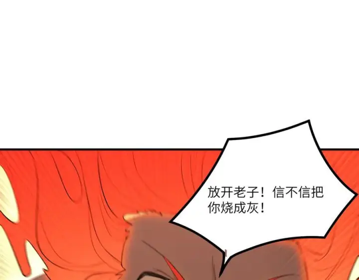 《SSS级超越常理的圣骑士》第87话 再见红夫人（上）图140