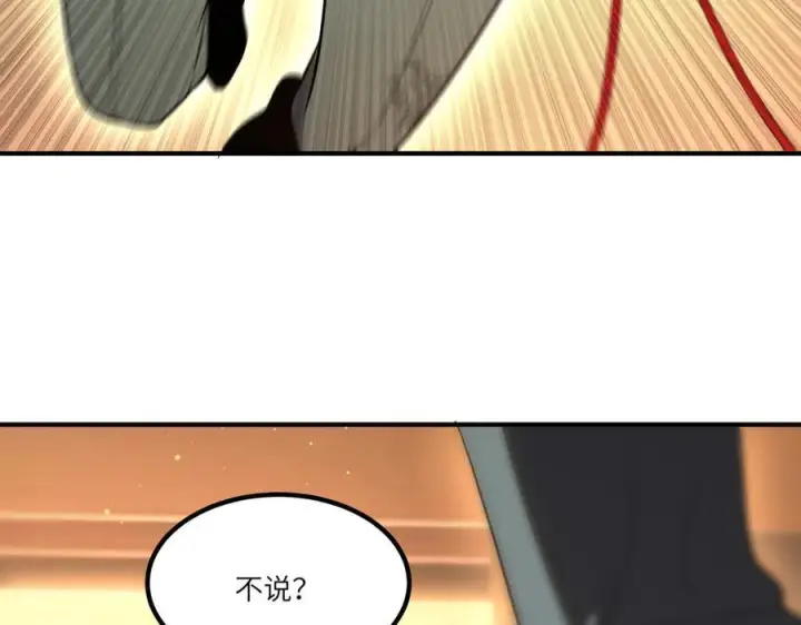 《SSS级超越常理的圣骑士》第87话 再见红夫人（上）图142