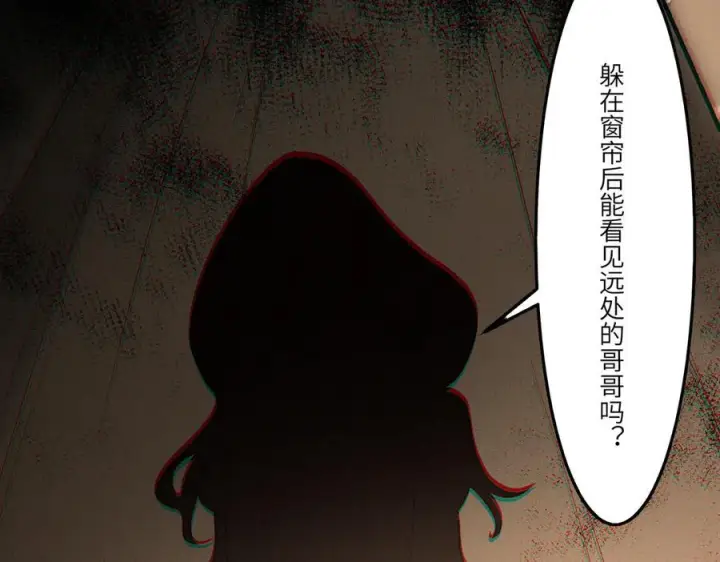 《SSS级超越常理的圣骑士》第87话 再见红夫人（上）图146