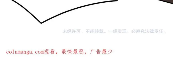 《SSS级超越常理的圣骑士》第87话 再见红夫人（上）图152