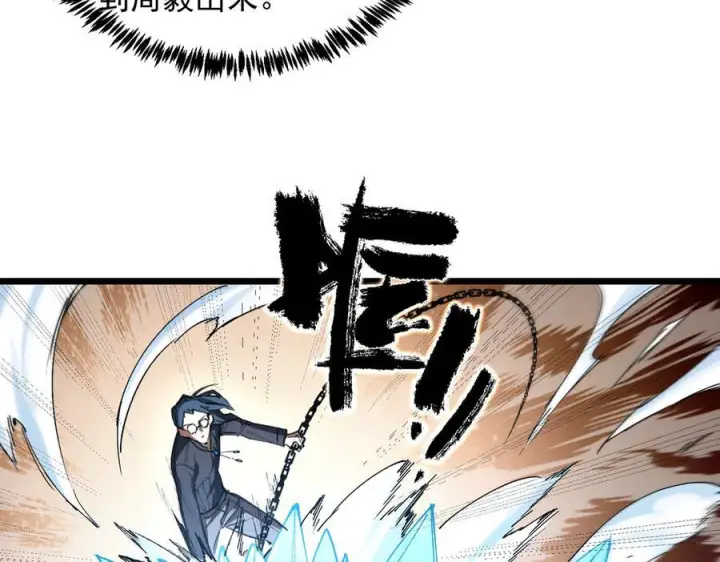 《SSS级超越常理的圣骑士》第87话 再见红夫人（上）图20