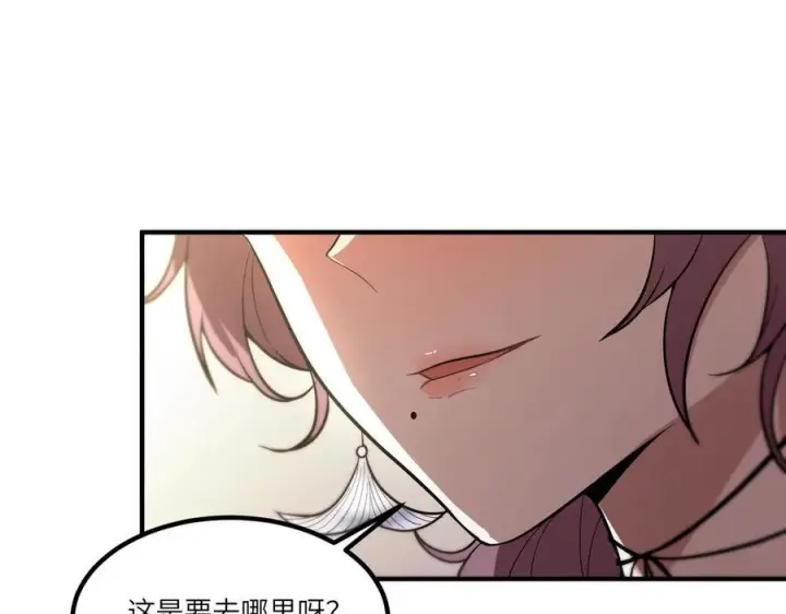 《SSS级超越常理的圣骑士》第87话 再见红夫人（上）图24