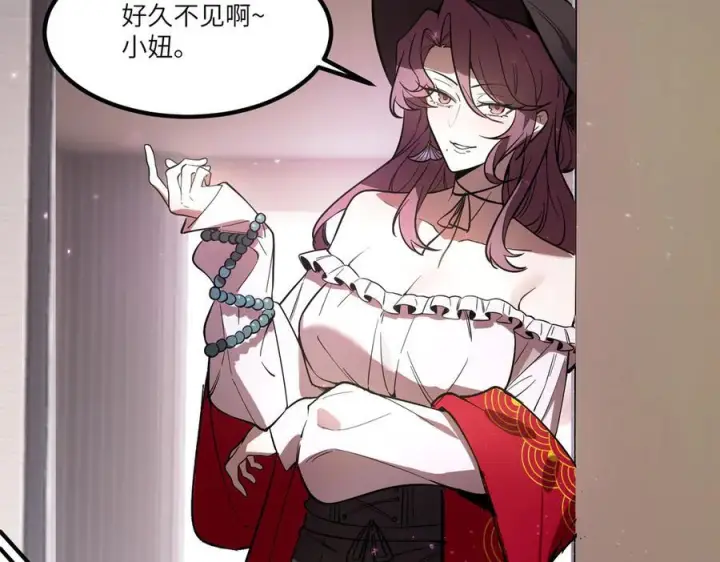 《SSS级超越常理的圣骑士》第87话 再见红夫人（上）图26