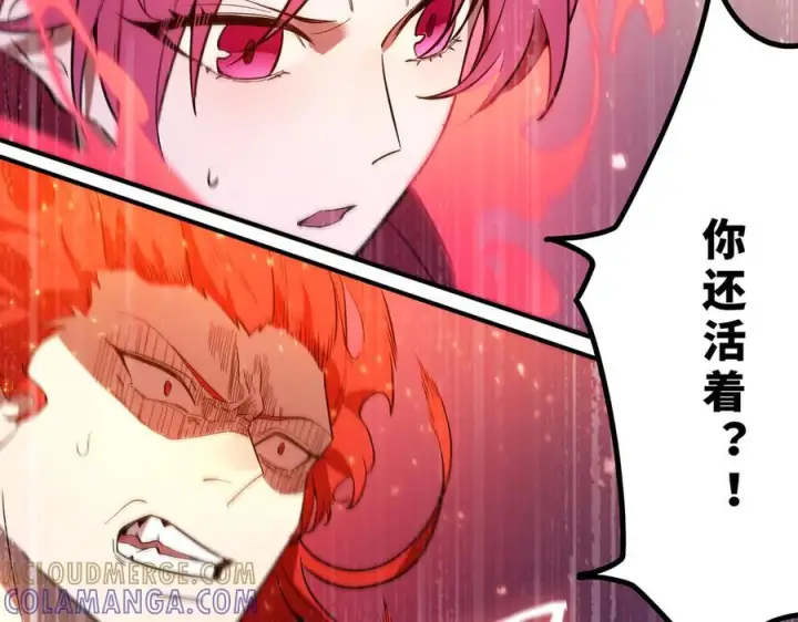 《SSS级超越常理的圣骑士》第87话 再见红夫人（上）图29