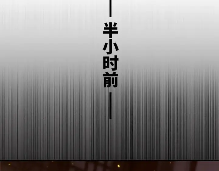 《SSS级超越常理的圣骑士》第87话 再见红夫人（上）图31