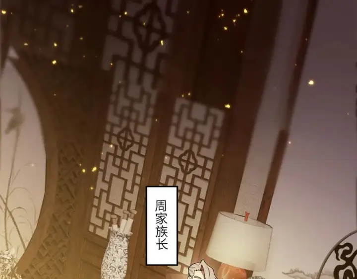 《SSS级超越常理的圣骑士》第87话 再见红夫人（上）图32