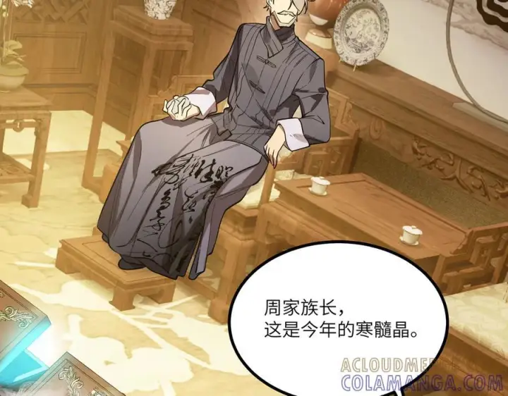 《SSS级超越常理的圣骑士》第87话 再见红夫人（上）图33