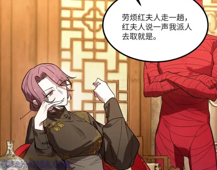 《SSS级超越常理的圣骑士》第87话 再见红夫人（上）图37