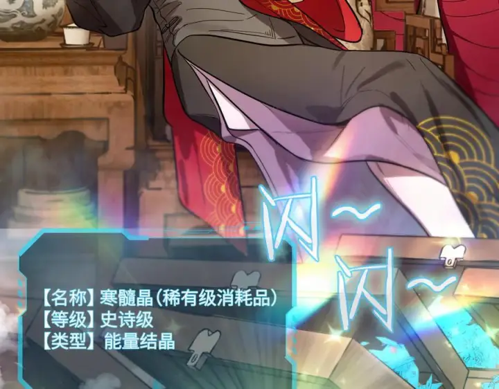 《SSS级超越常理的圣骑士》第87话 再见红夫人（上）图38