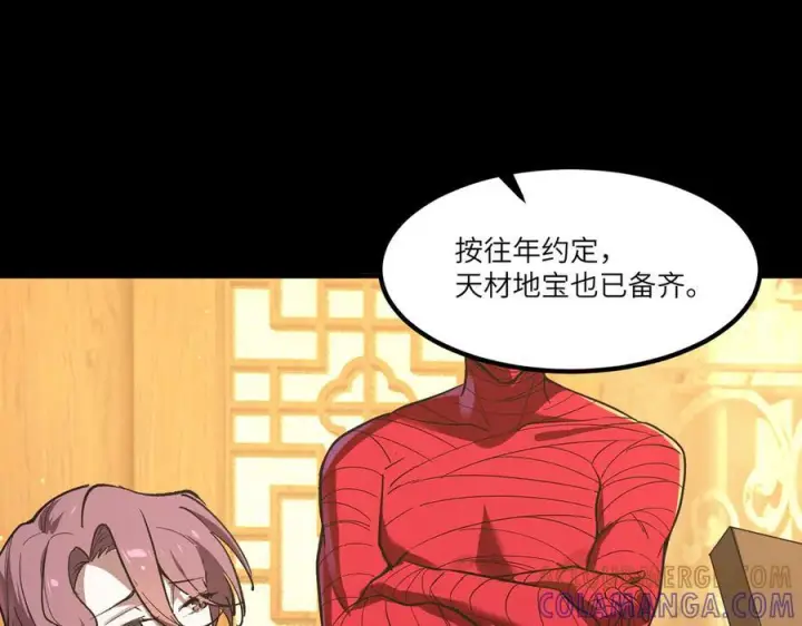 《SSS级超越常理的圣骑士》第87话 再见红夫人（上）图45