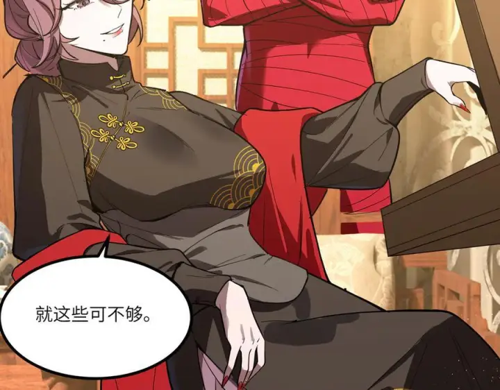 《SSS级超越常理的圣骑士》第87话 再见红夫人（上）图46