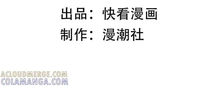 《SSS级超越常理的圣骑士》第87话 再见红夫人（上）图5