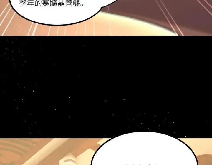 《SSS级超越常理的圣骑士》第87话 再见红夫人（上）图52