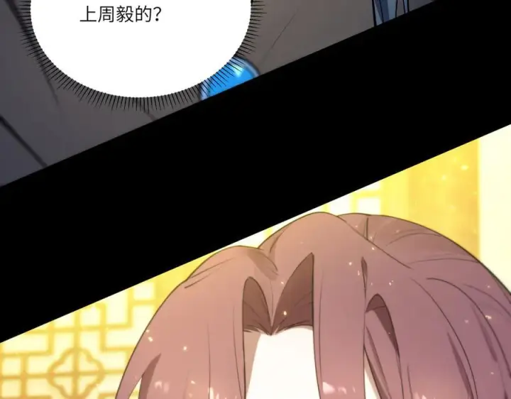 《SSS级超越常理的圣骑士》第87话 再见红夫人（上）图62