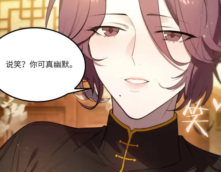 《SSS级超越常理的圣骑士》第87话 再见红夫人（上）图63