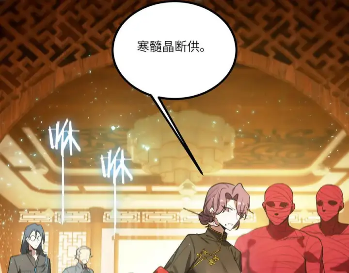 《SSS级超越常理的圣骑士》第87话 再见红夫人（上）图80