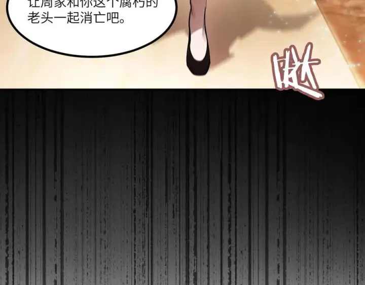 《SSS级超越常理的圣骑士》第87话 再见红夫人（上）图82
