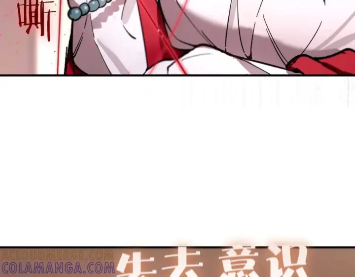 《SSS级超越常理的圣骑士》第87话 再见红夫人（上）图85