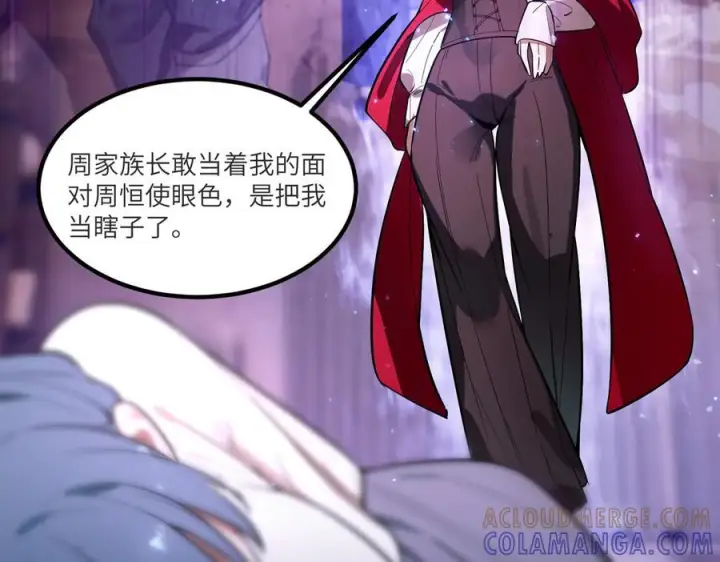 《SSS级超越常理的圣骑士》第87话 再见红夫人（上）图89