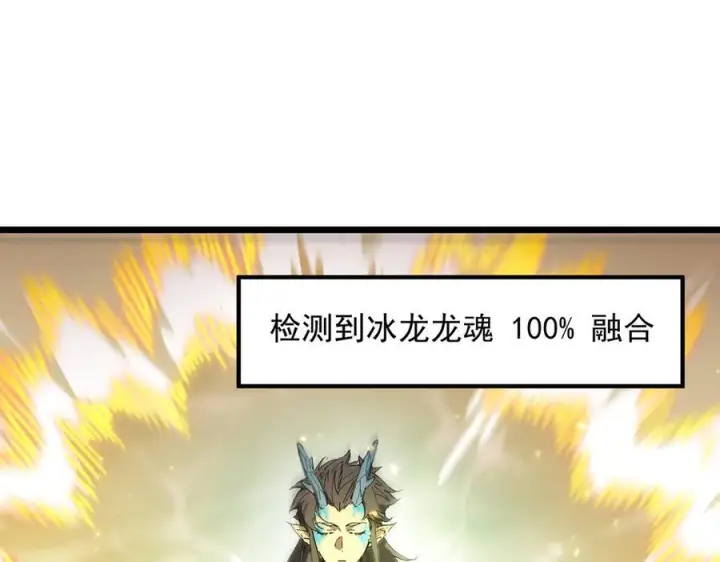 《SSS级超越常理的圣骑士》第88话 再见红夫人（下)图103