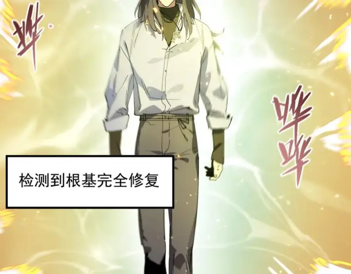 《SSS级超越常理的圣骑士》第88话 再见红夫人（下)图104