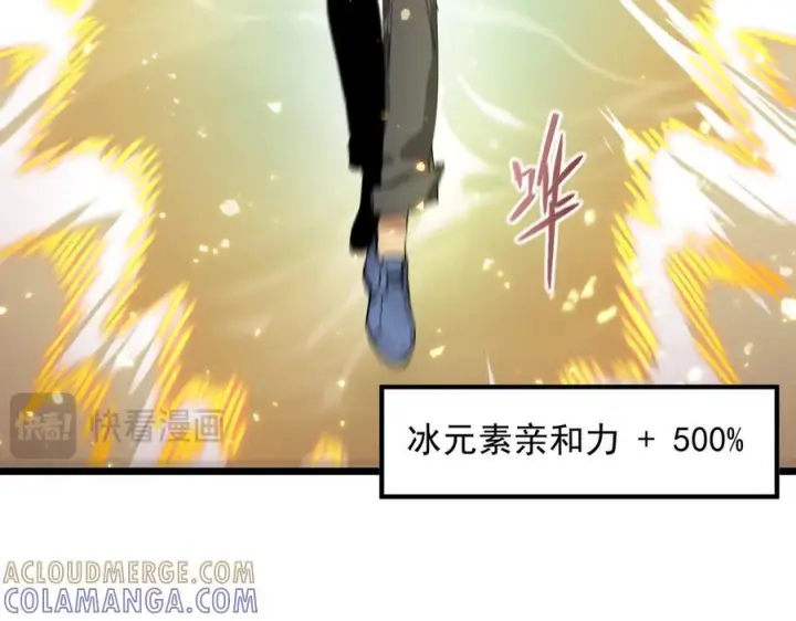 《SSS级超越常理的圣骑士》第88话 再见红夫人（下)图105