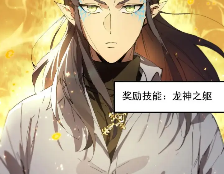 《SSS级超越常理的圣骑士》第88话 再见红夫人（下)图107