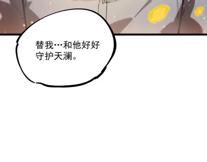 《SSS级超越常理的圣骑士》第88话 再见红夫人（下)图108
