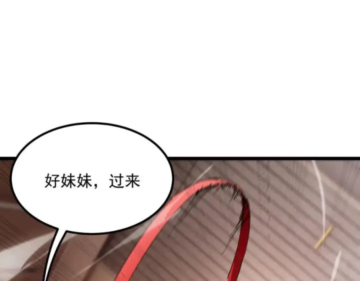 《SSS级超越常理的圣骑士》第88话 再见红夫人（下)图115