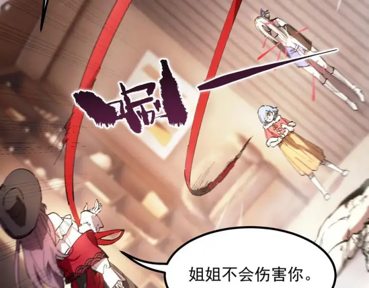 《SSS级超越常理的圣骑士》第88话 再见红夫人（下)图116