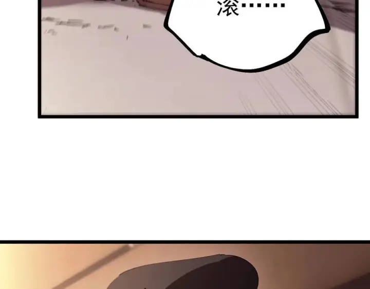 《SSS级超越常理的圣骑士》第88话 再见红夫人（下)图122