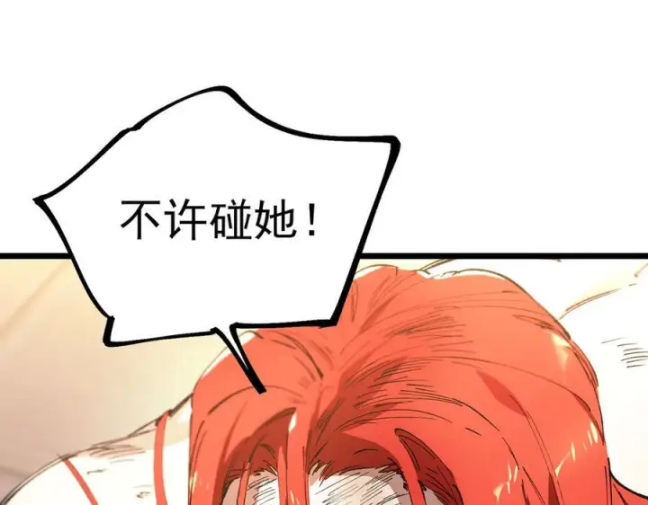 《SSS级超越常理的圣骑士》第88话 再见红夫人（下)图127