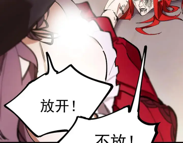 《SSS级超越常理的圣骑士》第88话 再见红夫人（下)图131