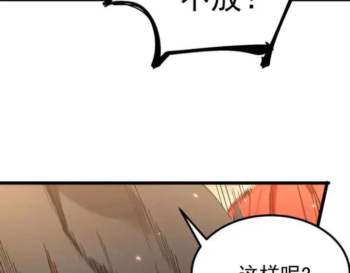 《SSS级超越常理的圣骑士》第88话 再见红夫人（下)图132