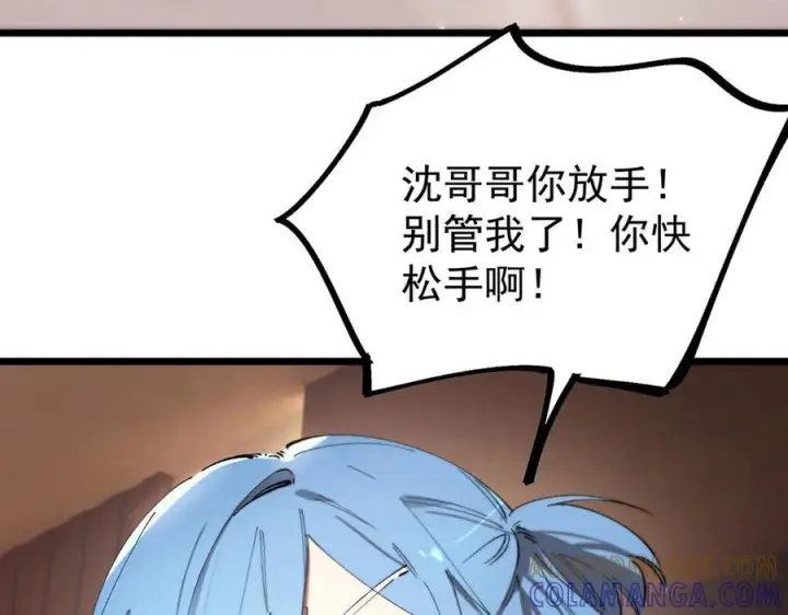 《SSS级超越常理的圣骑士》第88话 再见红夫人（下)图137