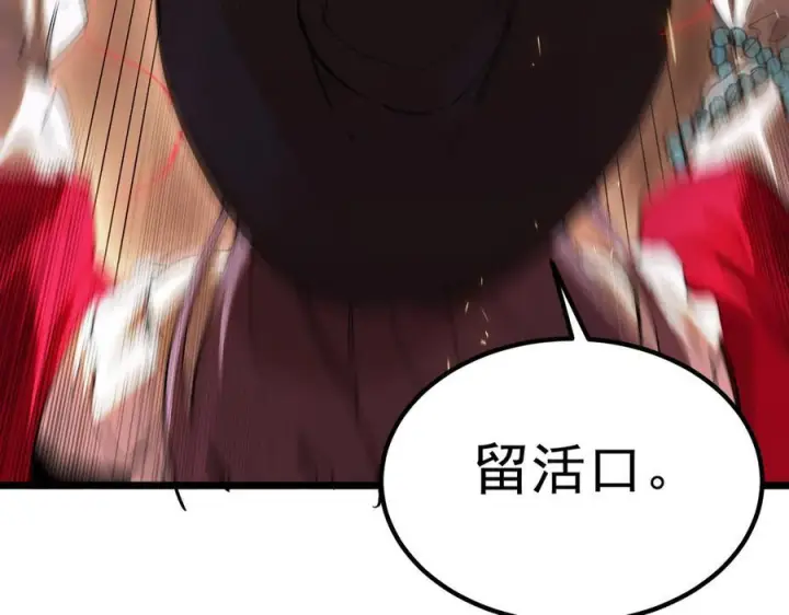 《SSS级超越常理的圣骑士》第88话 再见红夫人（下)图14