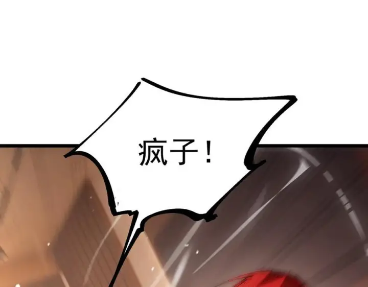 《SSS级超越常理的圣骑士》第88话 再见红夫人（下)图143