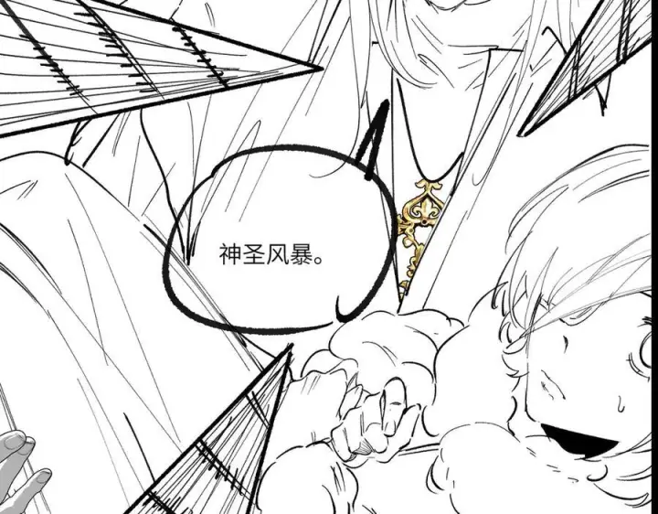 《SSS级超越常理的圣骑士》第88话 再见红夫人（下)图162