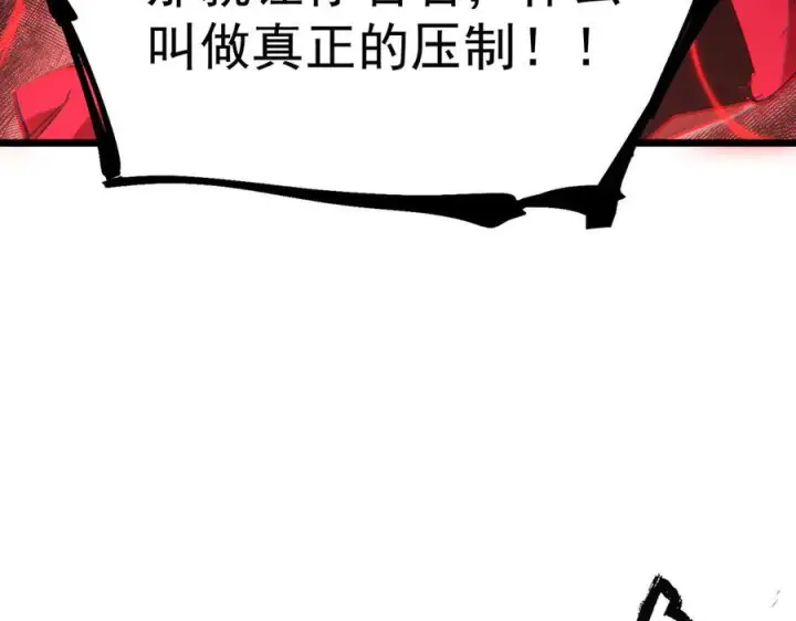 《SSS级超越常理的圣骑士》第88话 再见红夫人（下)图3