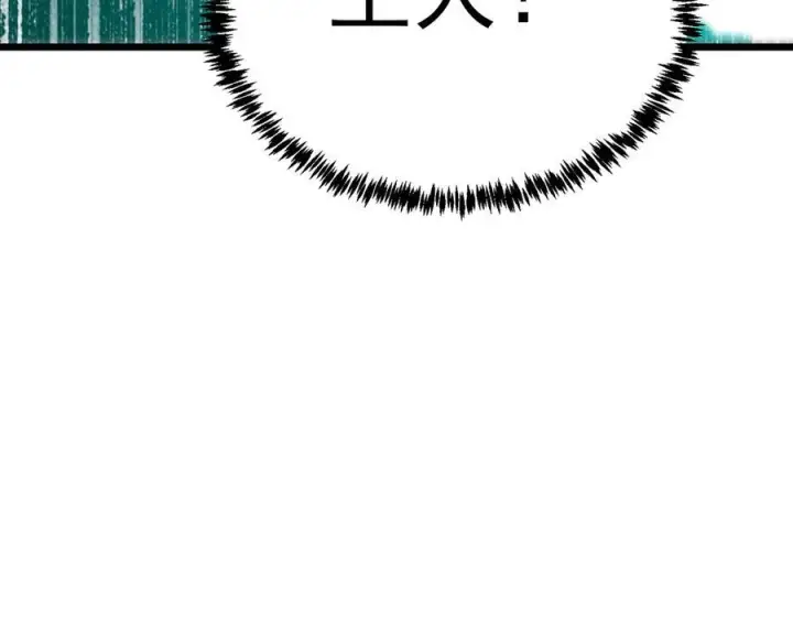 《SSS级超越常理的圣骑士》第88话 再见红夫人（下)图38