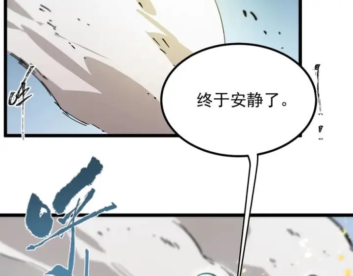 《SSS级超越常理的圣骑士》第88话 再见红夫人（下)图44