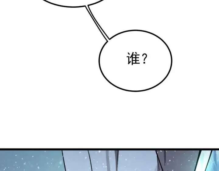 《SSS级超越常理的圣骑士》第88话 再见红夫人（下)图47