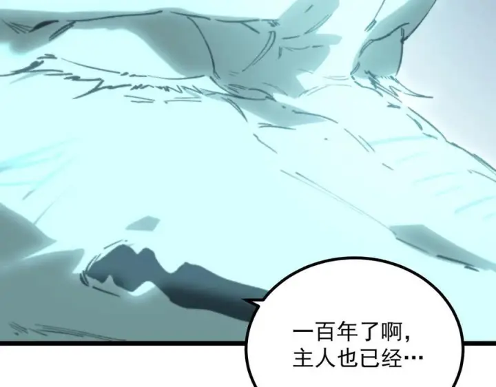 《SSS级超越常理的圣骑士》第88话 再见红夫人（下)图56