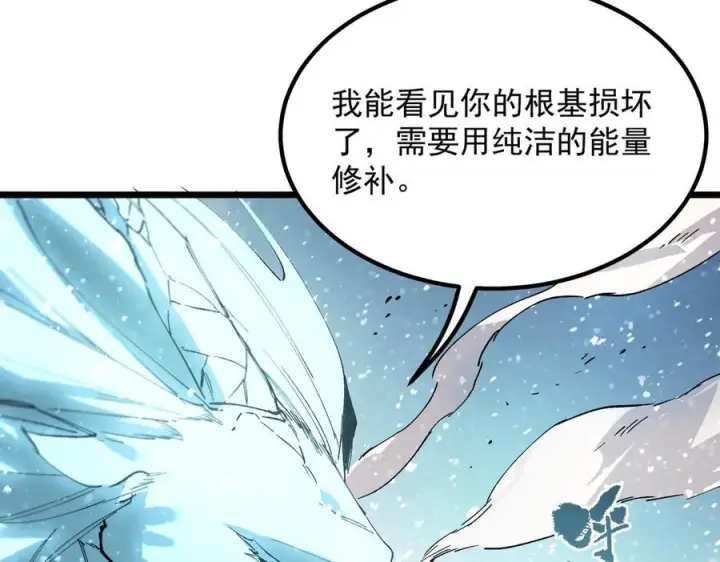 《SSS级超越常理的圣骑士》第88话 再见红夫人（下)图60
