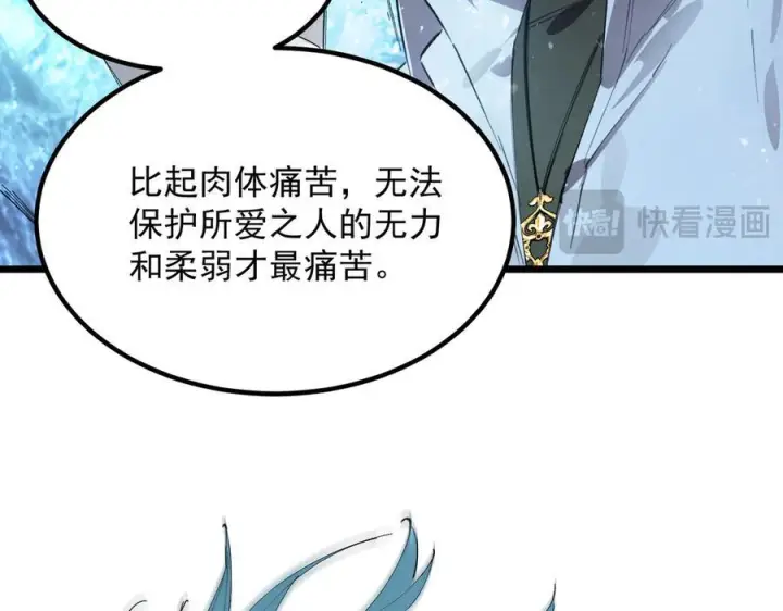 《SSS级超越常理的圣骑士》第88话 再见红夫人（下)图64