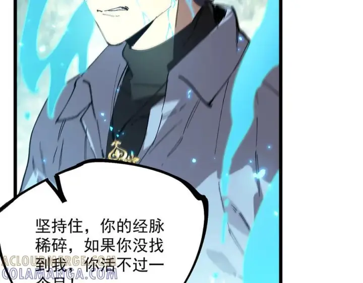 《SSS级超越常理的圣骑士》第88话 再见红夫人（下)图81