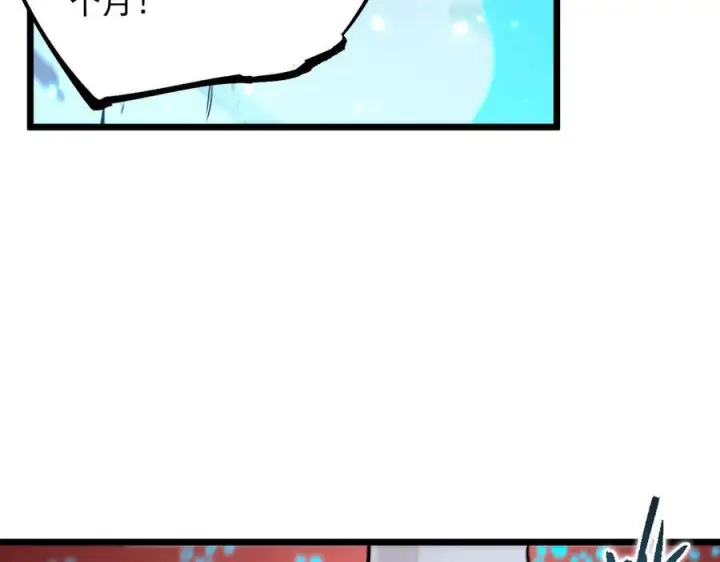 《SSS级超越常理的圣骑士》第88话 再见红夫人（下)图82