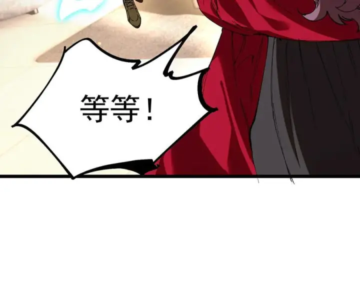 《SSS级超越常理的圣骑士》第89话 周毅赶到图107