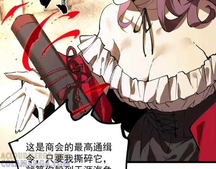 《SSS级超越常理的圣骑士》第89话 周毅赶到图109